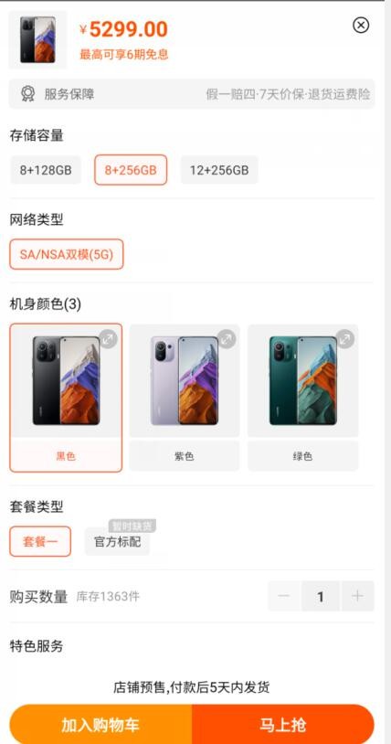 小米宣布11 Pro/Ultra首销成绩：1分钟突破12亿元！