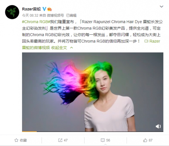 头发也能RGB？雷蛇:世界上第一款RGB幻彩美发产品