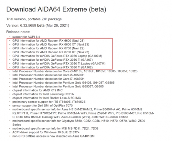 AIDA64大量新卡曝光：AMD、英伟达双双奉上新甜品