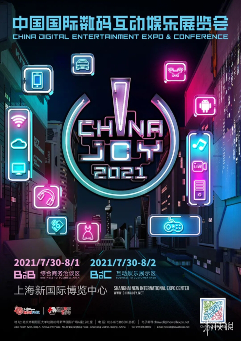 在线支付公司Coda Payments将于2021ChinaJoy精彩亮相