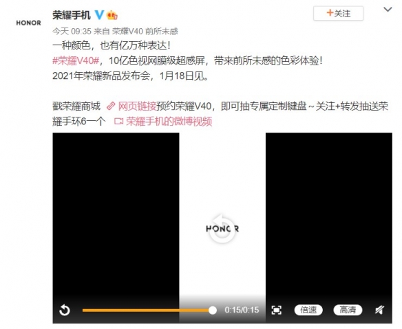 荣耀V40亮相：10亿色视网膜级超感屏！超强色彩体验