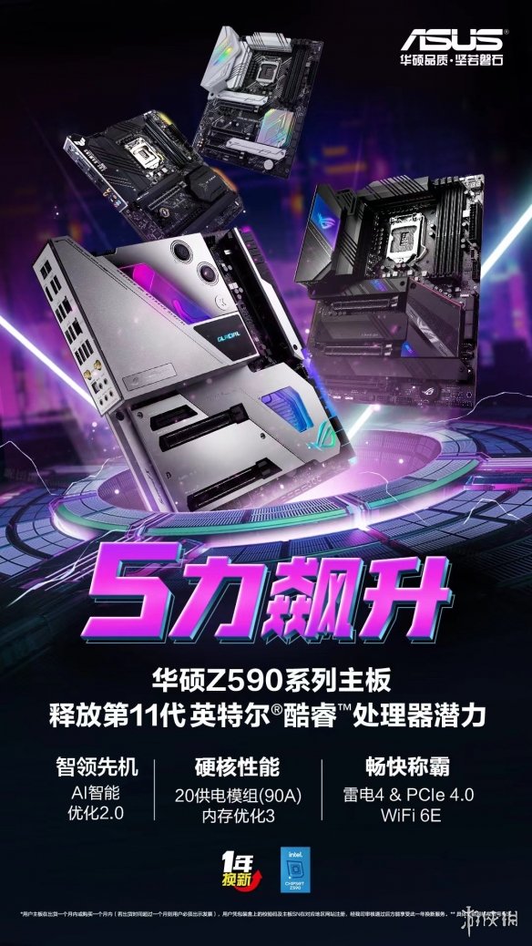 性能卓越，5力飙升——华硕Intel 500系主板硬核来袭