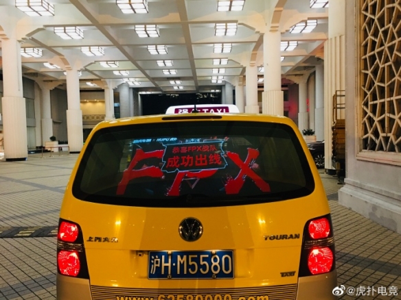 S9：LPL承包上海出租车！庆祝FPX与IG战队成功出线