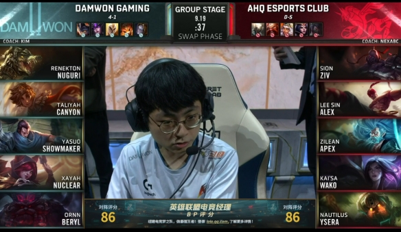 S9：DWG vs AHQ Canyon节依旧完美 DWG小组出线