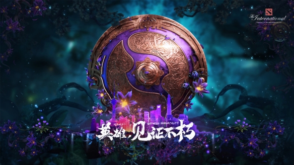 Ti9：《DOTA2》Ti9小组赛第四日观战指南新鲜出炉