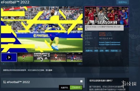 《实况2022》1.0更新后评价不容乐观 Steam多半差评