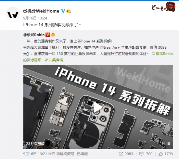 iPhone 14 Pro/Max基带曝光！确认使用高通骁龙X65