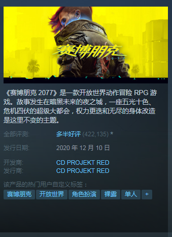 Steam每日特惠：《2077》半价最后一天 众多游戏新史低