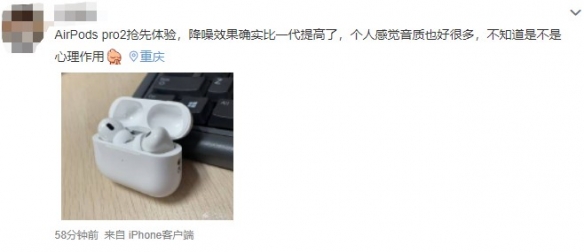 褒贬不一！AirPods Pro2首批反馈：降噪效果令人害怕