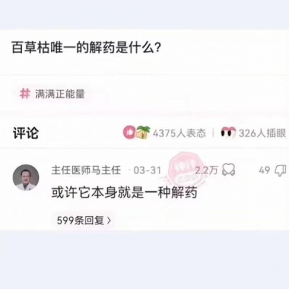 五十万能吃一万次疯狂星期四呢 囧图 兄弟麻烦给张纸