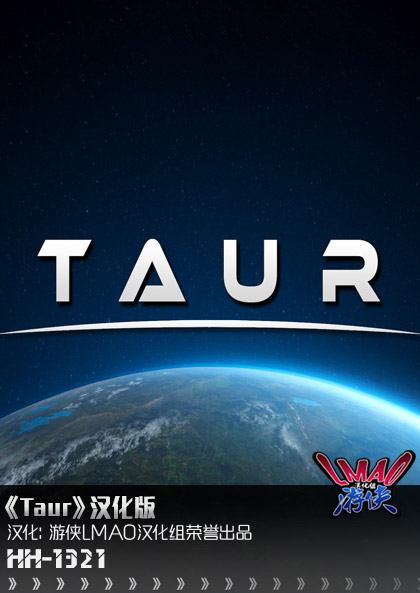 《Taur》1.3完整汉化补丁发布！内核汉化支持正版！