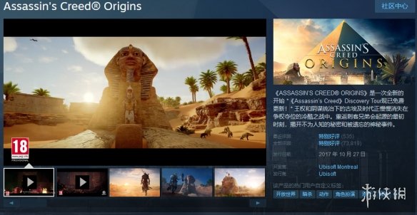 Steam每日特惠：《刺客信条:奥德赛》新史低 系列打折