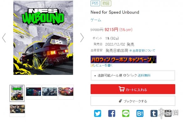 惨遭零售商背刺？《极品飞车：Unbound》价格意外泄露