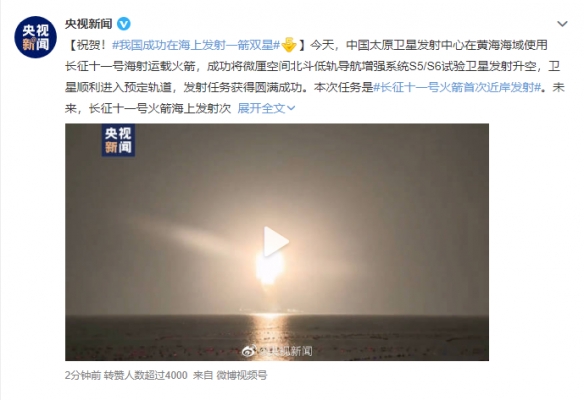 我国成功在海上“一箭双星”！卫星已经进入预定轨道