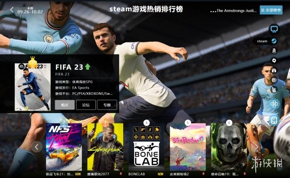 09.26-10.02全球游戏销量榜：《FIFA 23》销量依旧给力