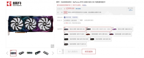 土豪请随意！RTX4090国内上市售价1.3万 上架就被秒完