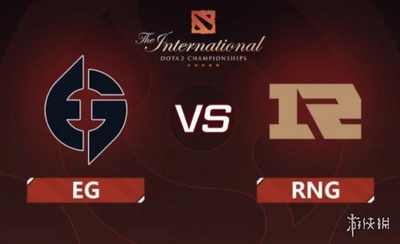 《Dota2》Ti11小组赛Day3战报：RNG 0-2 EG 告负