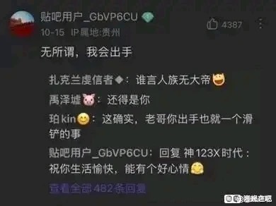 贴吧老哥的装X名句，怎么成了全网泛滥的“通梗”？