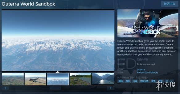 《外在世界沙盒》上架Steam 创造属于你的地球风景