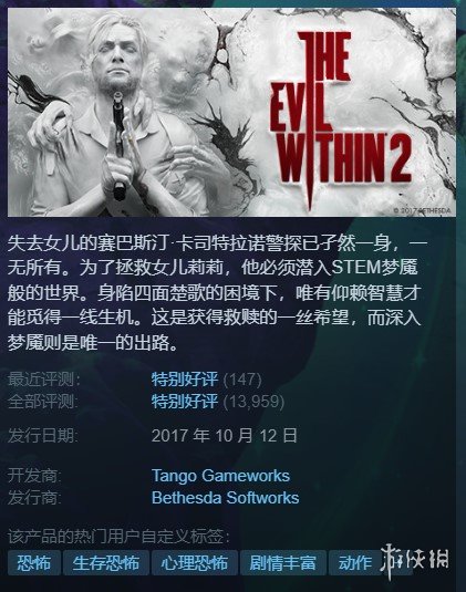 Steam每日特惠:《暗黑地牢》11.7元《逃生2》13.5元