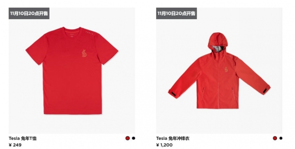 最贵一款定价1200元！特斯拉上架5款衣服庆农历兔年