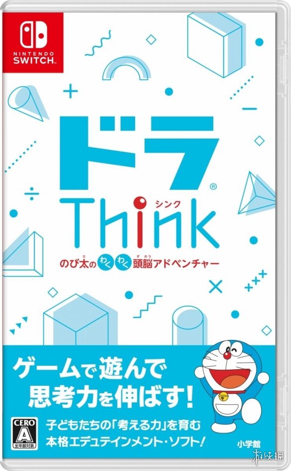 《哆啦Think 大雄令人兴奋的头脑大冒险》1月26日发售