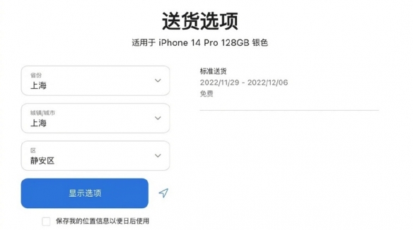 苹果iPhone14 Pro系列产能不够 交货时间延长至少三周