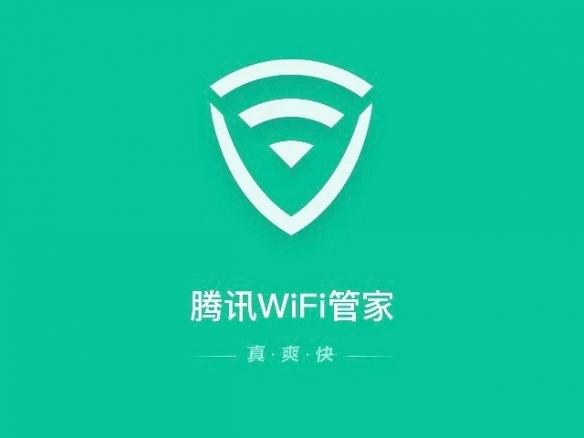 腾讯又一款软件关闭！腾讯WiFi管家12月将停止服务