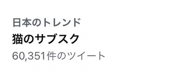 日本新型养猫方式引众怒：「订阅猫咪」可随时弃养！