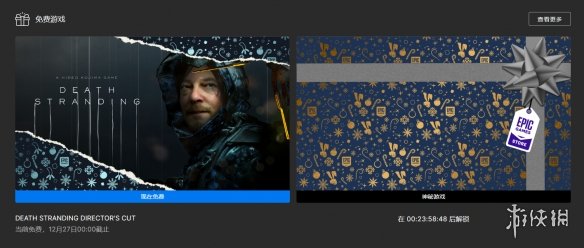 Epic年终喜加一第十一弹：《死亡搁浅：导剪版》免费领