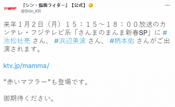 《新假面骑士》特别篇明年1月2日开播 滨边美波主演