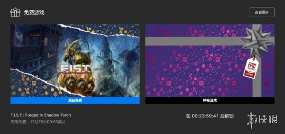 Epic年终喜加一第12弹：国产2D动作《暗影火炬城》！