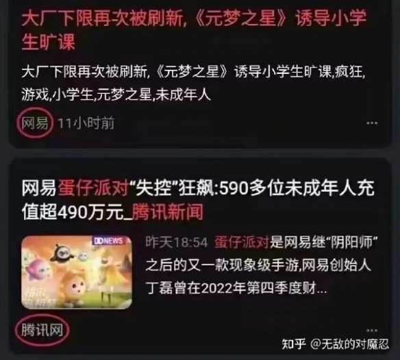 R星GTA诚不欺我 囧图 腾讯网易商战糖豆人却怒了