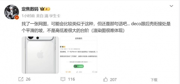 曝iPhone17 Pro工业设计将发生巨变：越变越丑了？