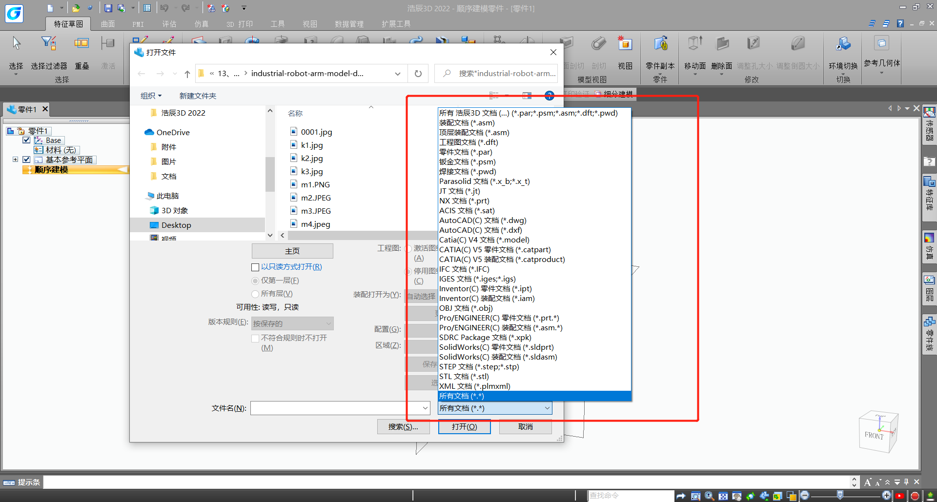 浩辰CAD 2022软件截图（2）