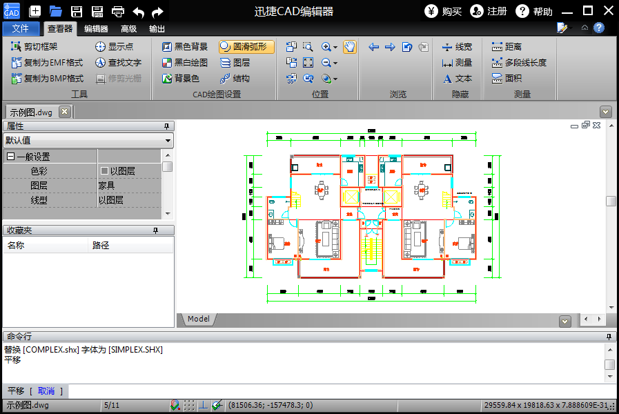 迅捷CAD编辑器 2.4.4软件截图（2）