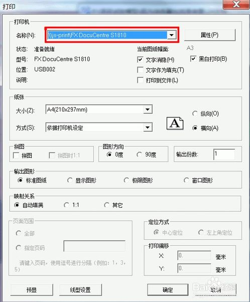 CAXA电子图板 2011破解版软件截图（2）