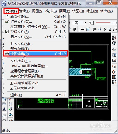 CAXA电子图板 2011破解版软件截图（3）