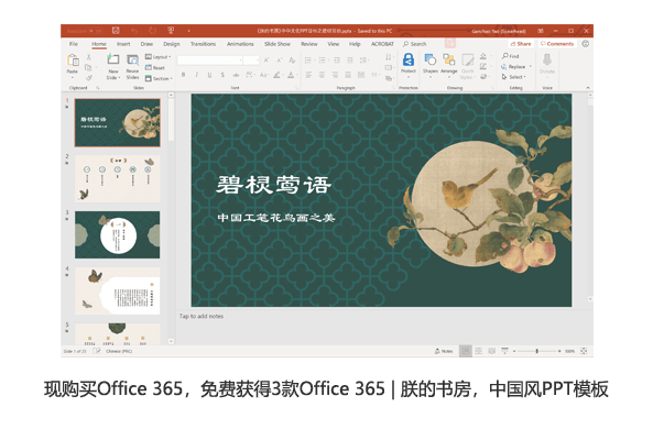 Microsoft 365(Office365) 个人版软件截图（2）