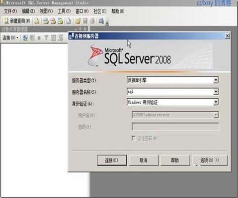 Microsoft SQL Server 2008 SP3软件截图（2）