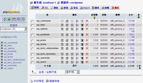 PhpMyAdmin 5.1.3软件截图（3）