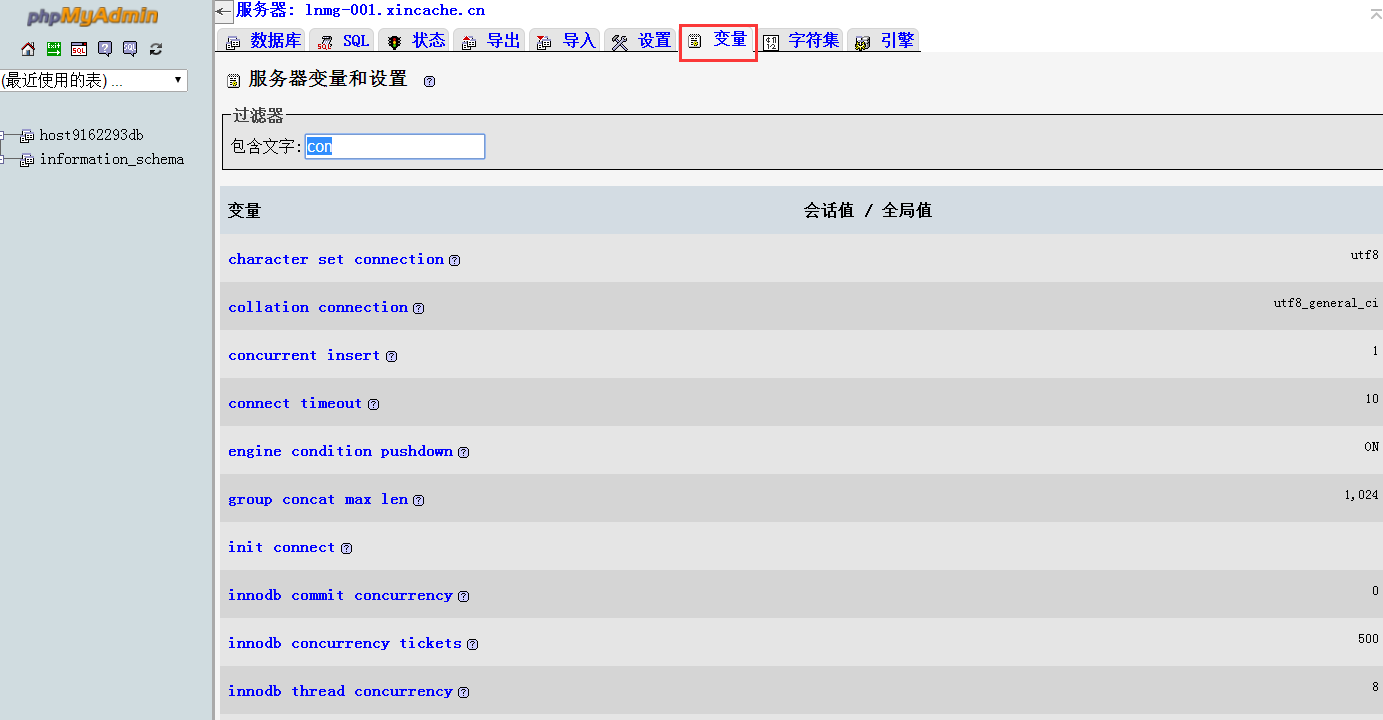 PhpMyAdmin 5.1.3软件截图（4）