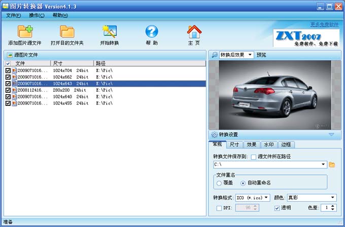 图片转换器 6.0.0.0软件截图（3）