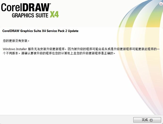 CorelDRAW X4 破解版软件截图（2）