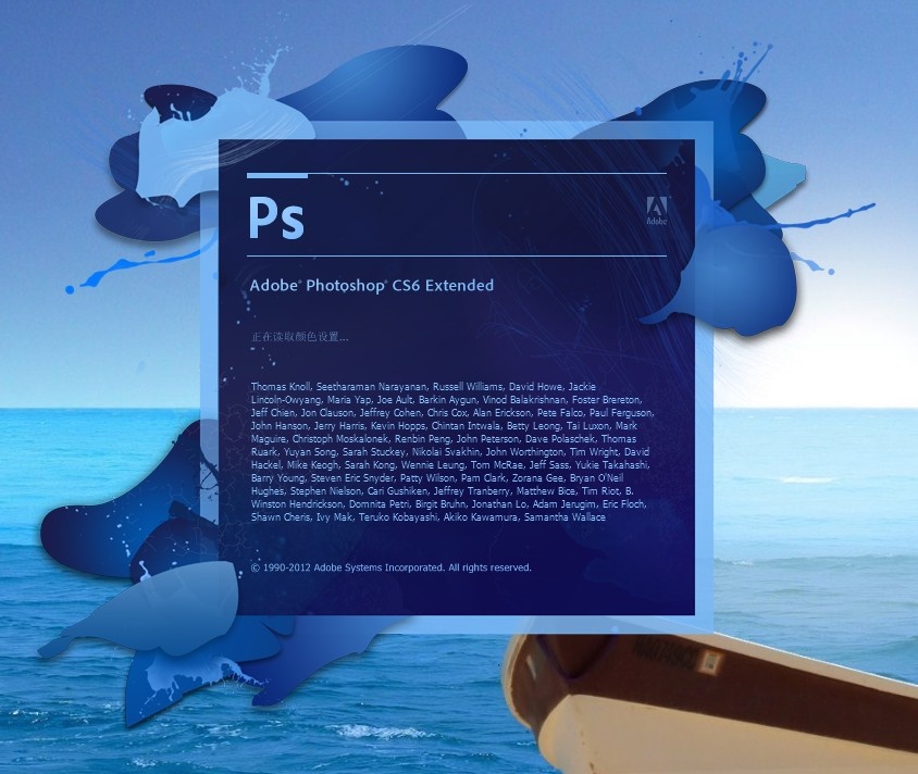 Adobe Photoshop CS6 破解版软件截图（2）