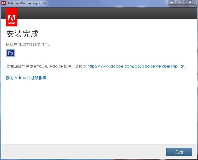 Adobe Photoshop CS6 破解版软件截图（5）