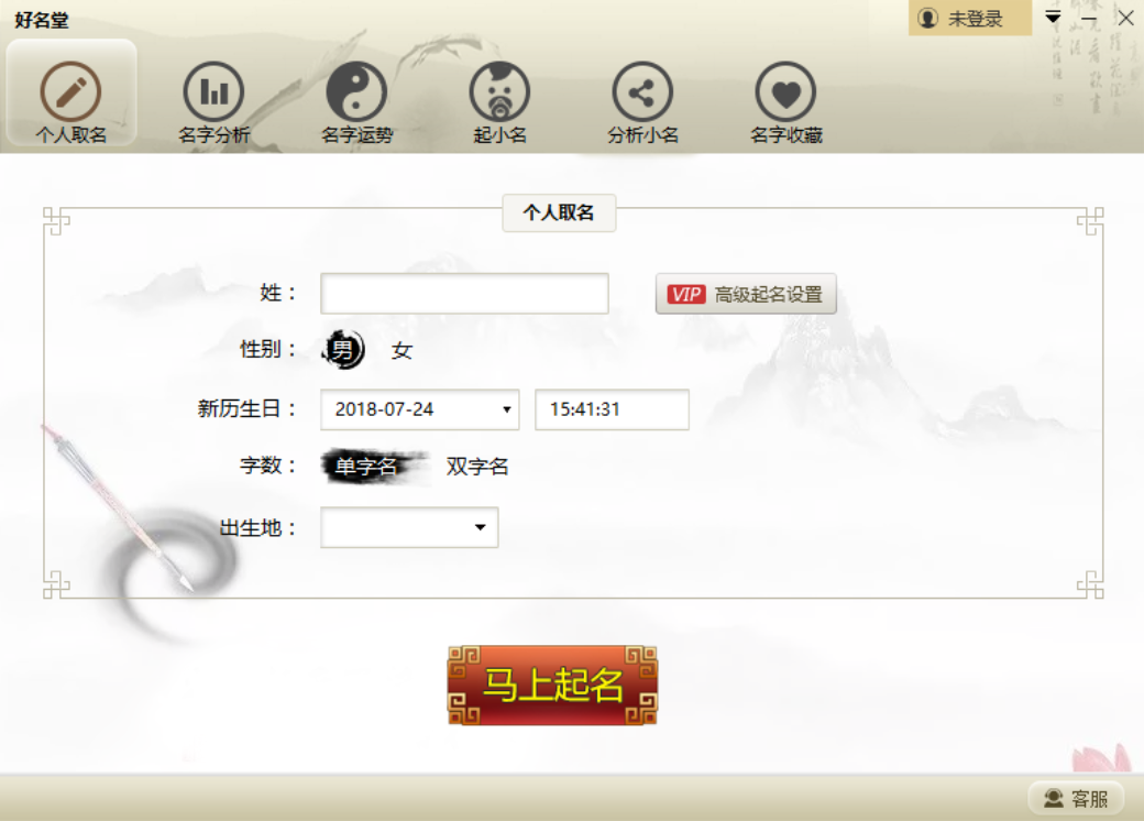 好名堂宝宝起名软件 1.01软件截图（2）