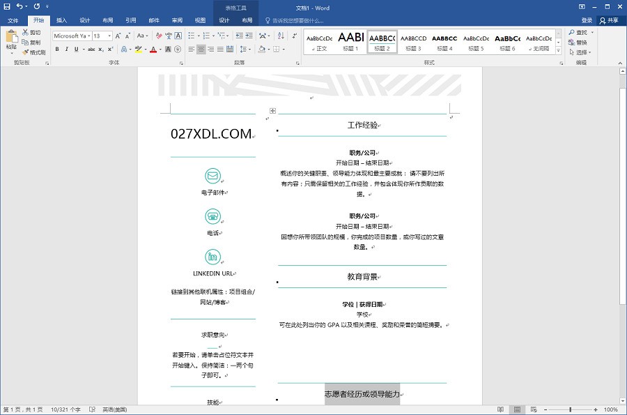 Microsoft Office 2013软件截图（4）