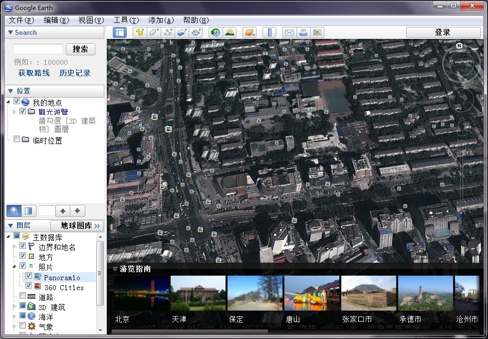 Google Earth谷歌地球 7.3.4软件截图（2）