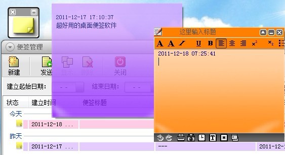 Sticker桌面便签 4.30软件截图（2）